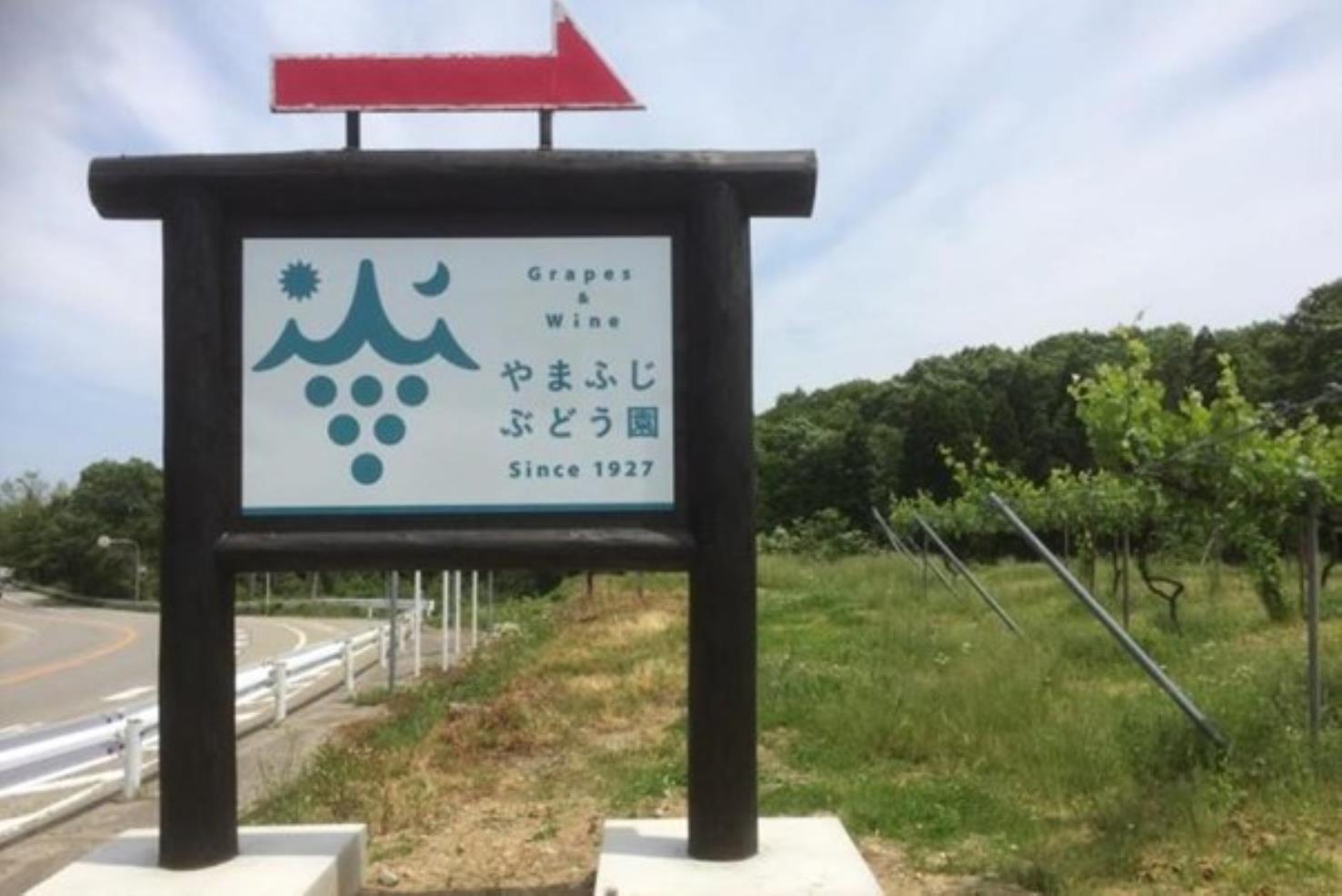 特集記事「ホーライサンワイナリー」家族の歴史と愛がつまった、ぶどうの園