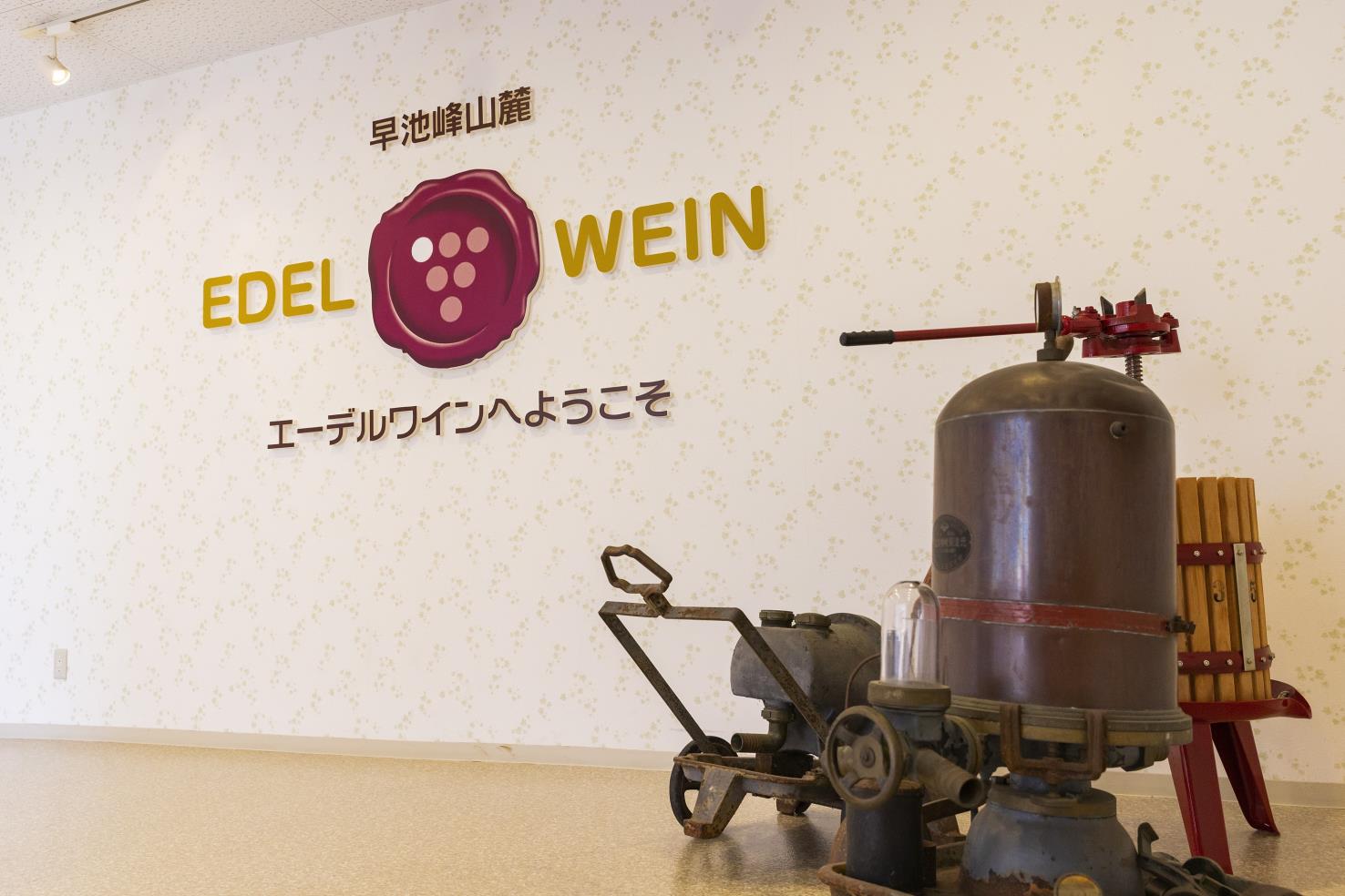 生産者のために立ち上げられた農家思いの エーデルワイン Terroir Media 生産者のために立ち上げられた農家思いの エーデルワイン Terroir Media